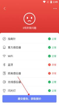 机大侠助手app官方版截图 机大侠助手app官方版截图