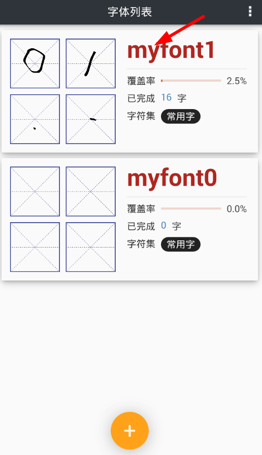 写字板fonts字体设置教程全流程配图
