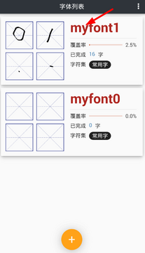 写字板fonts字体设置教程全流程配图