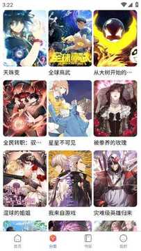 漫蛙4韩漫app韩漫资源在线阅读界面截图
