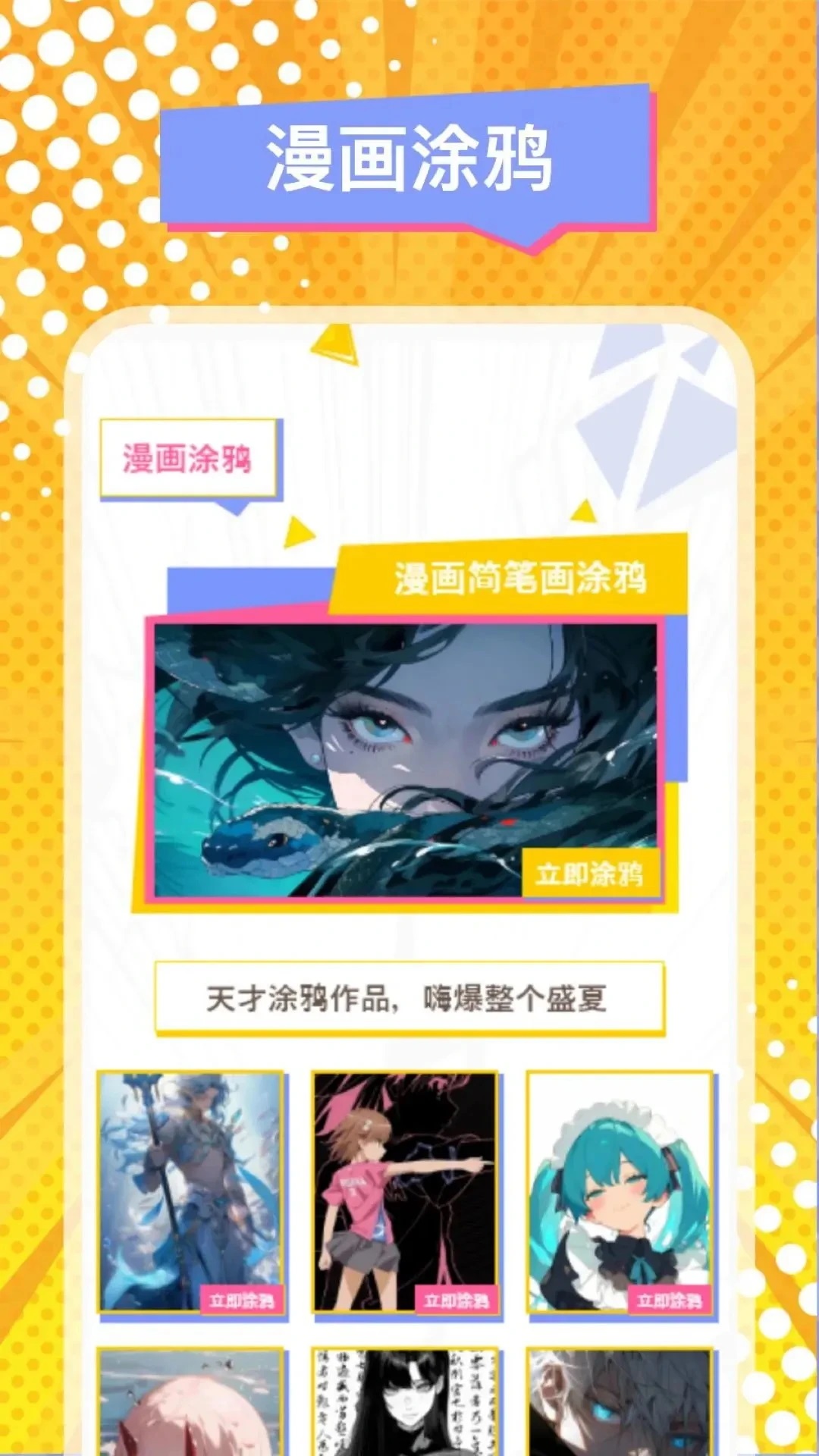 ����4����app���������׷������չʾͼ