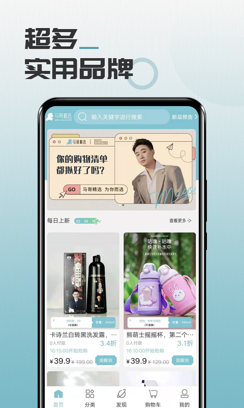 马哥精选官方正版推荐必买清单整体合集展示