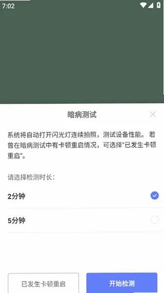 机大侠助手官方最新版v1.5.4安卓版截图1