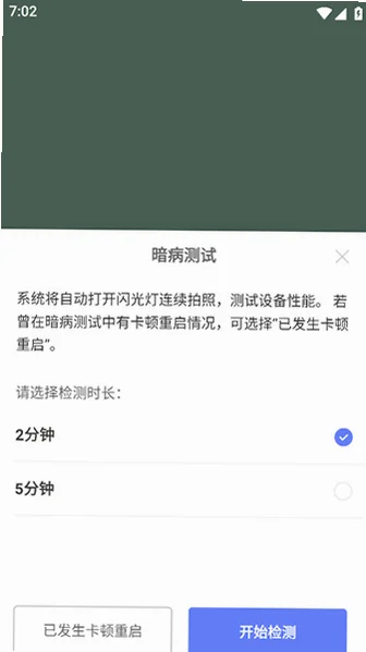 机大侠助手官方最新版v1.5.4安卓版截图2