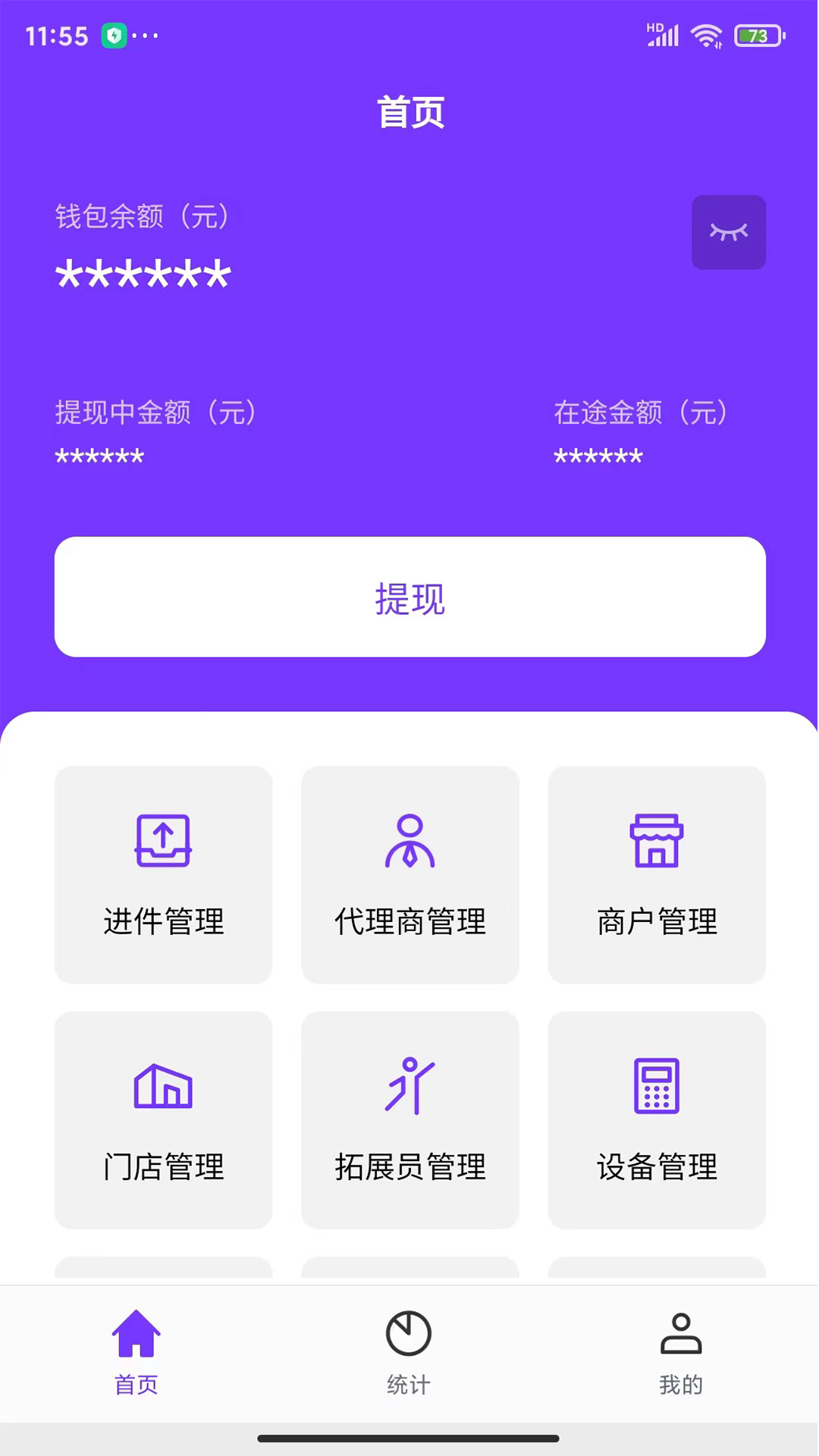 米来宝新手使用教程全流程截图