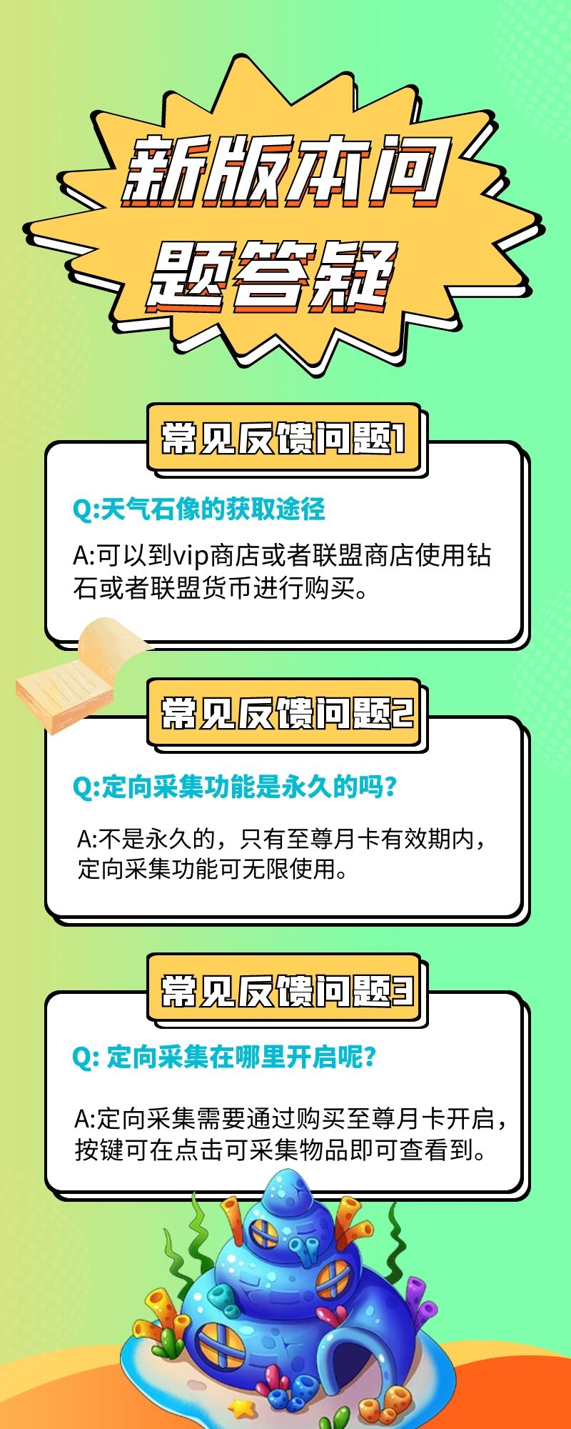 米来宝新手常见问题解答配图