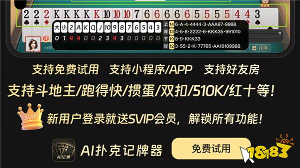 微壳跑得快残局处理与记牌算牌实战讲解