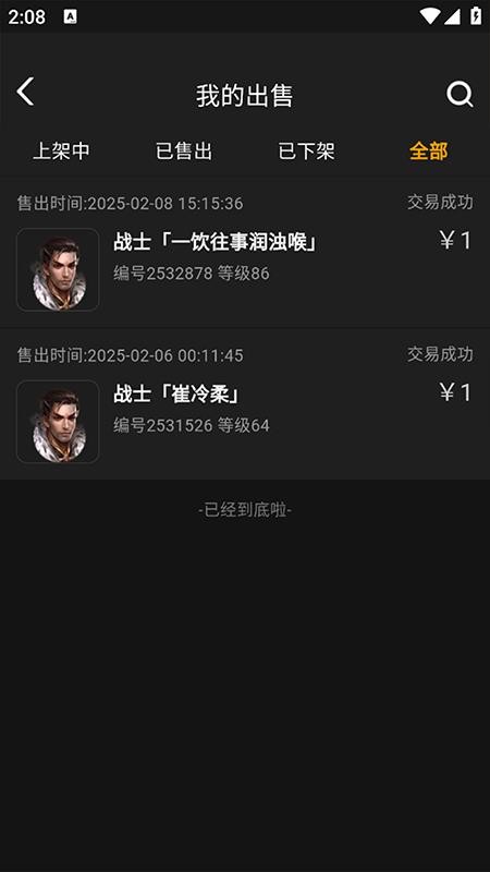 乐乐宝库手机版app官方下载页面 版本信息与安装按钮截图