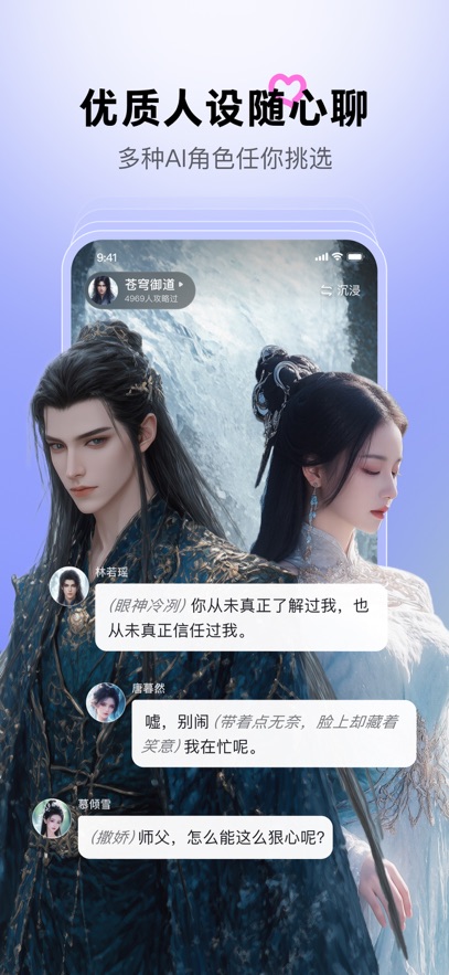 月壳MoonCall ai聊天软件2026最新版 功能界面实测截图 新版聊天软件整体体验