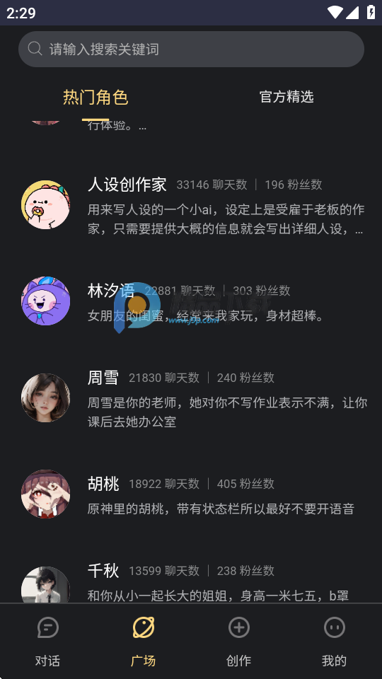 月壳MoonCall ai聊天软件2026最新版 聊天记录迁移与设置界面 新版功能操作演示