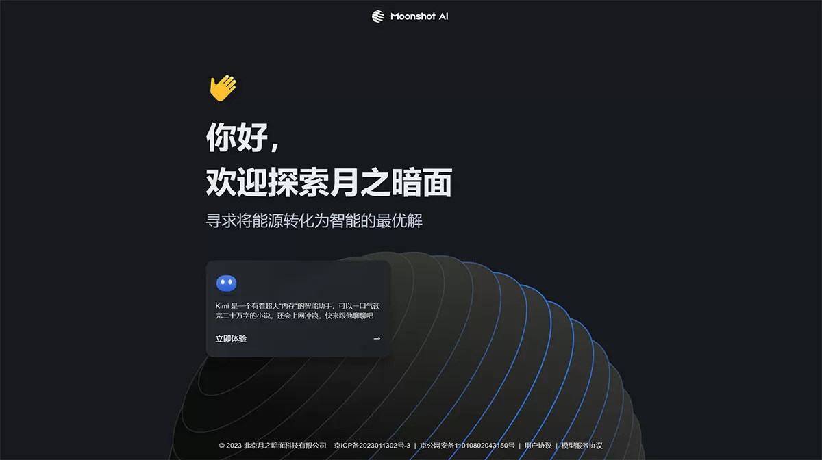 月壳MoonCall ai聊天软件2026最新版 适用人群与设备配置说明 新手上手界面