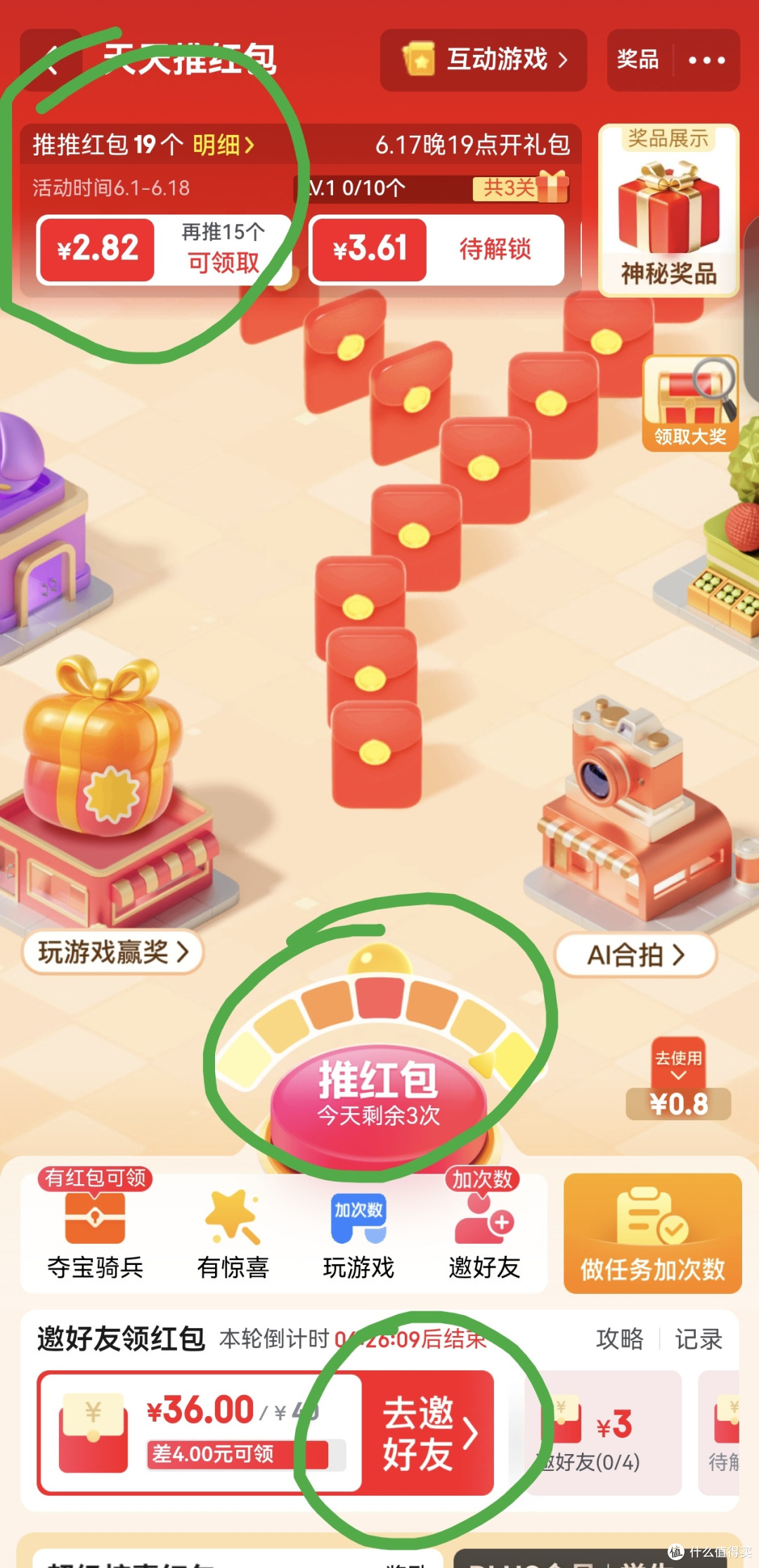 合聚红包最新领取攻略与使用技巧全流程展示