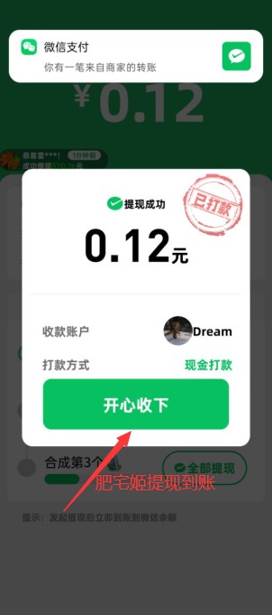合聚红包领取时间与次数限制说明配图