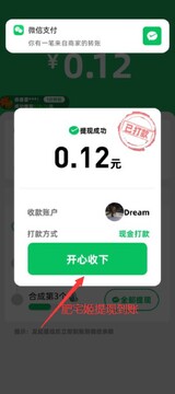 合聚红包领取时间与次数限制说明配图