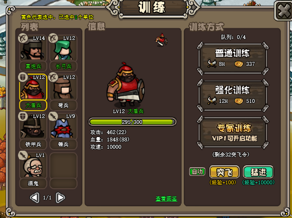 三国挂机战懒人挂机收菜界面截图,展示挂机收益与阵容配置