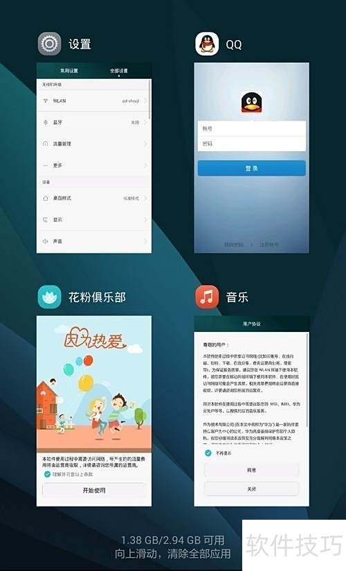你好中国NihaoChina安卓手机版闪退解决方法配图