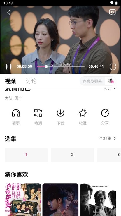 黄果免费版app官方最新版安装失败闪退解决配图