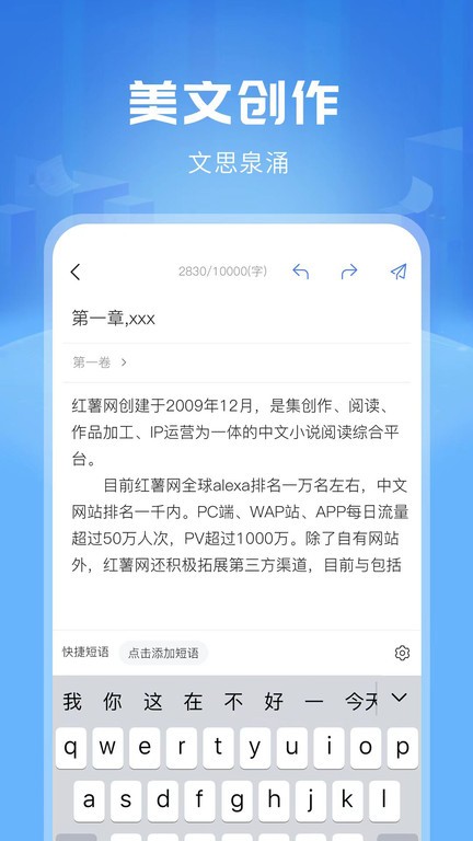 甜薯写作app官方安卓版下载安装界面截图 安卓手机写作软件正版安装包