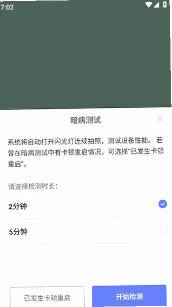 ���������ְ�װ��v1.5.4�ٷ����ͼ2