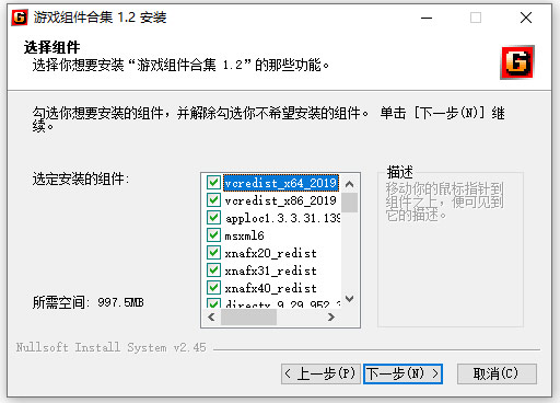 游戏环境程序集合傻瓜安装包 一键安装全部组件操作步骤图