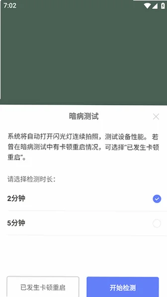 机大侠助手app最新安卓版v1.5.4免费版截图1