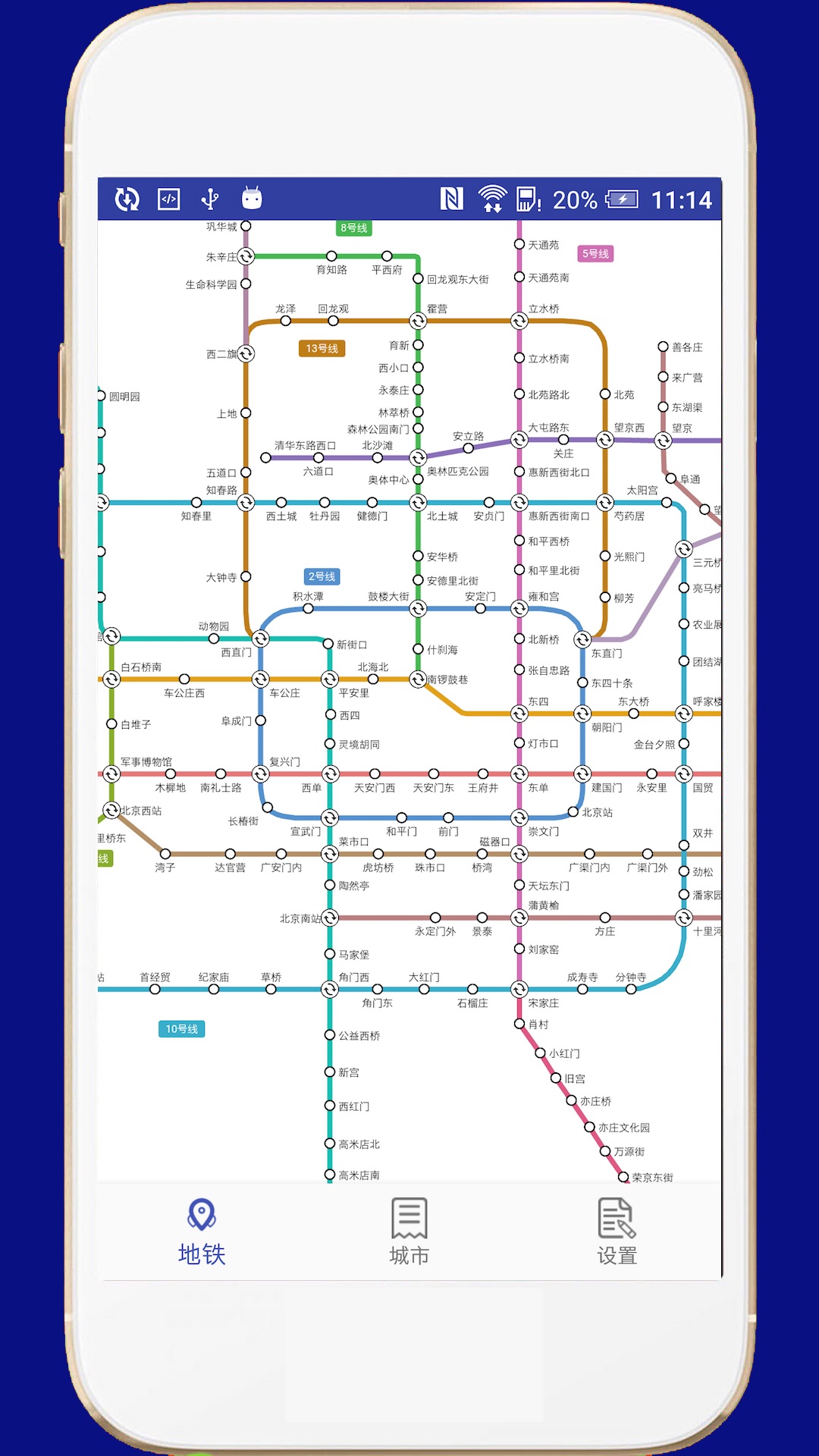 地铁地图高清版实时查询路线规划界面截图