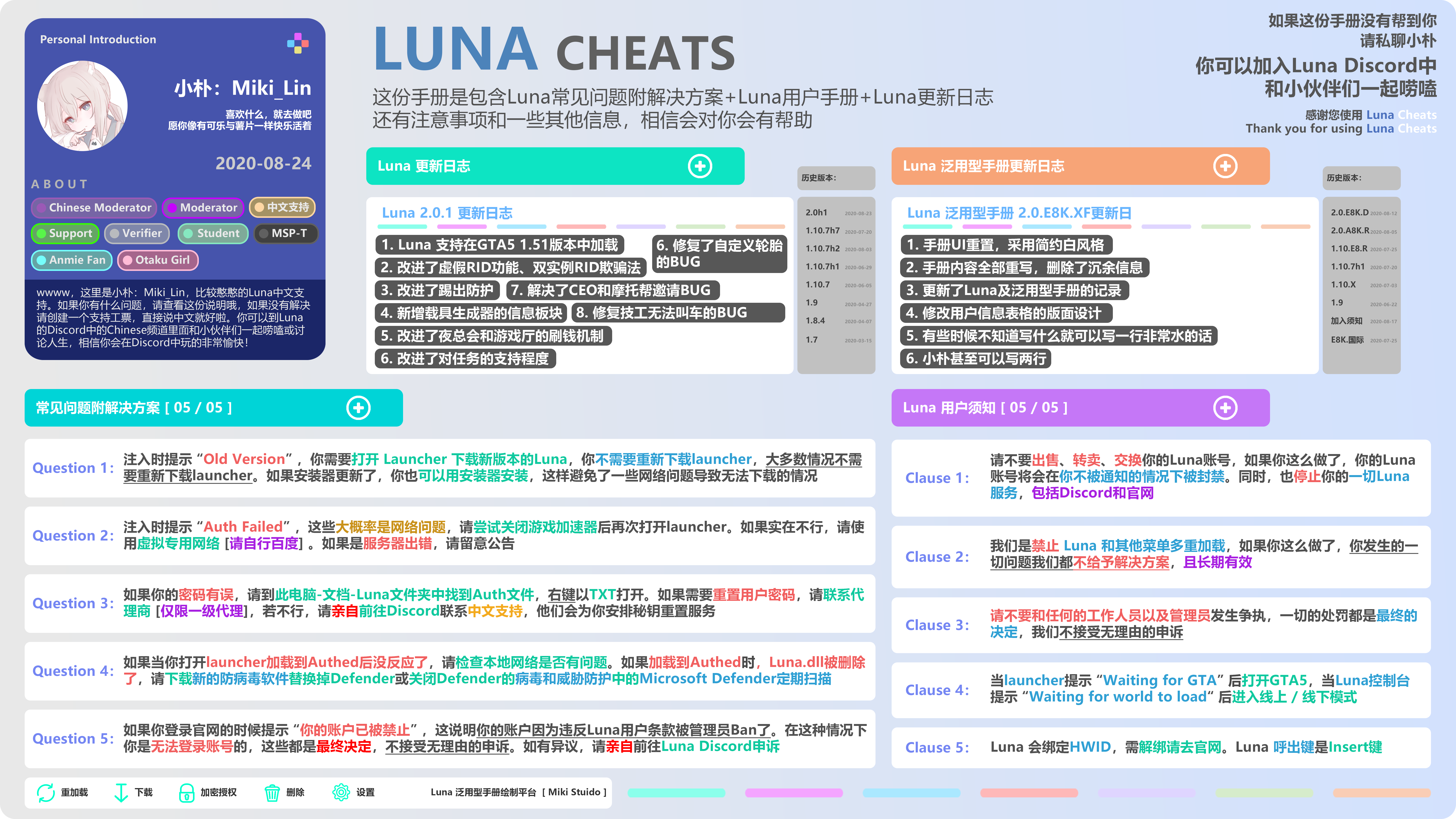 Luna计划常见问题答疑汇总配图