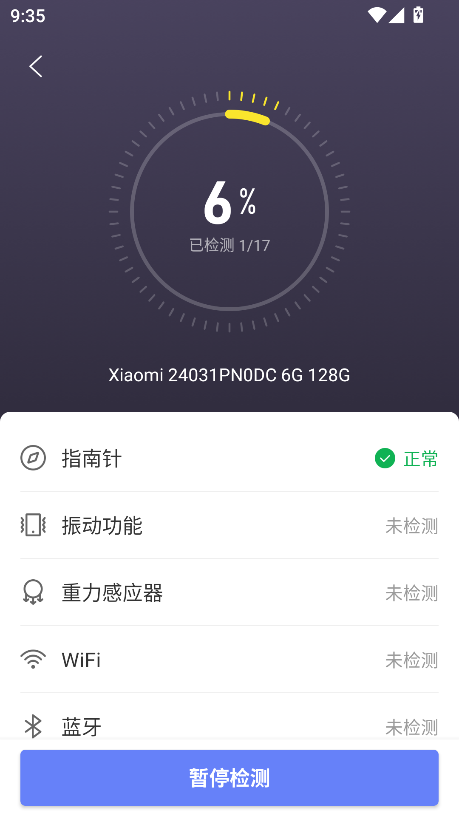 机大侠助手