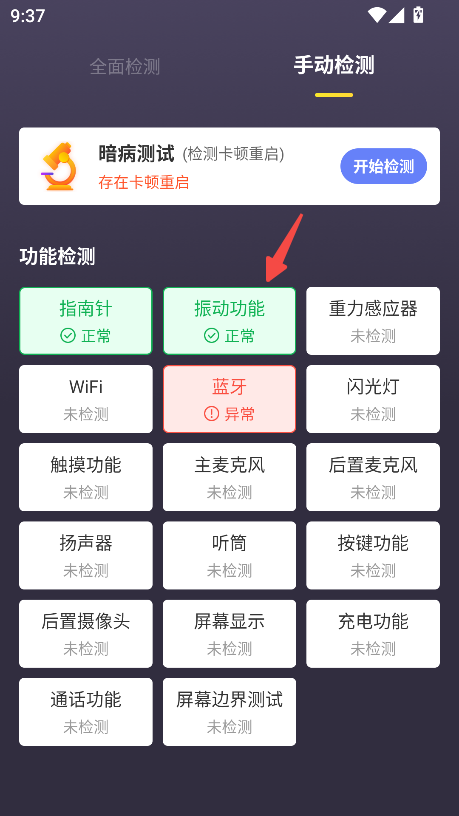 机大侠助手