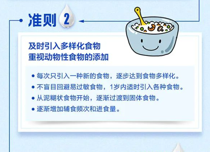 遇宝宝辅食添加注意事项 家长喂辅食避坑场景图