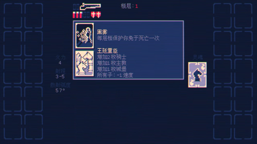 霰弹国王:终局将死(steam移植)手机版游戏画面与移植进度实测