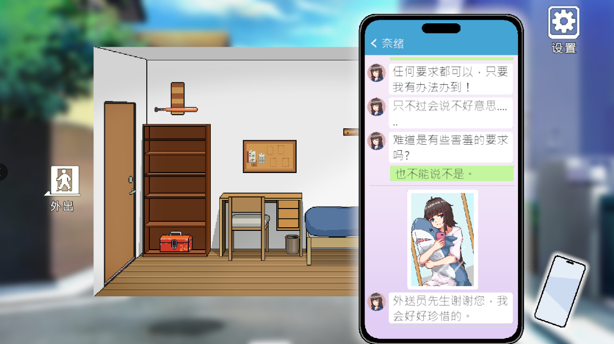 外送热DeliveryHot安卓汉化版游戏内中文界面与语言设置截图