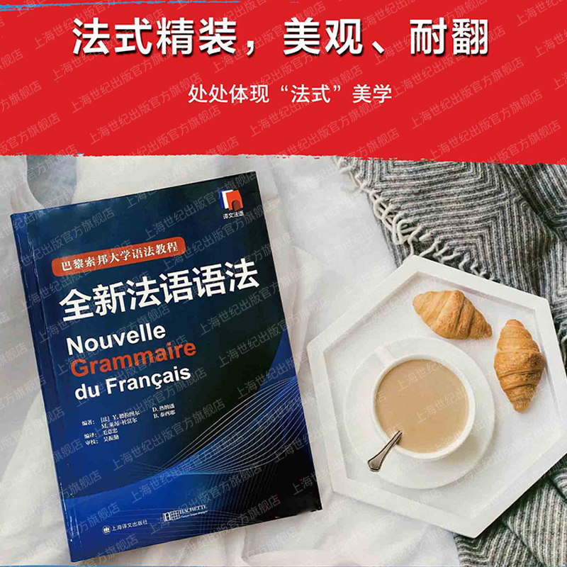法语自学官方版2026最新版 语法例句练习界面配图