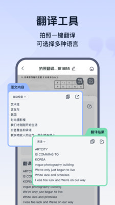 试卷扫描手机App去手写功能操作界面