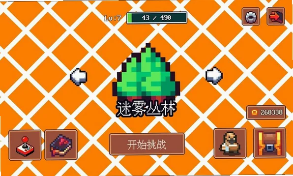 迷雾求生v1.8.7a 安卓版截图2