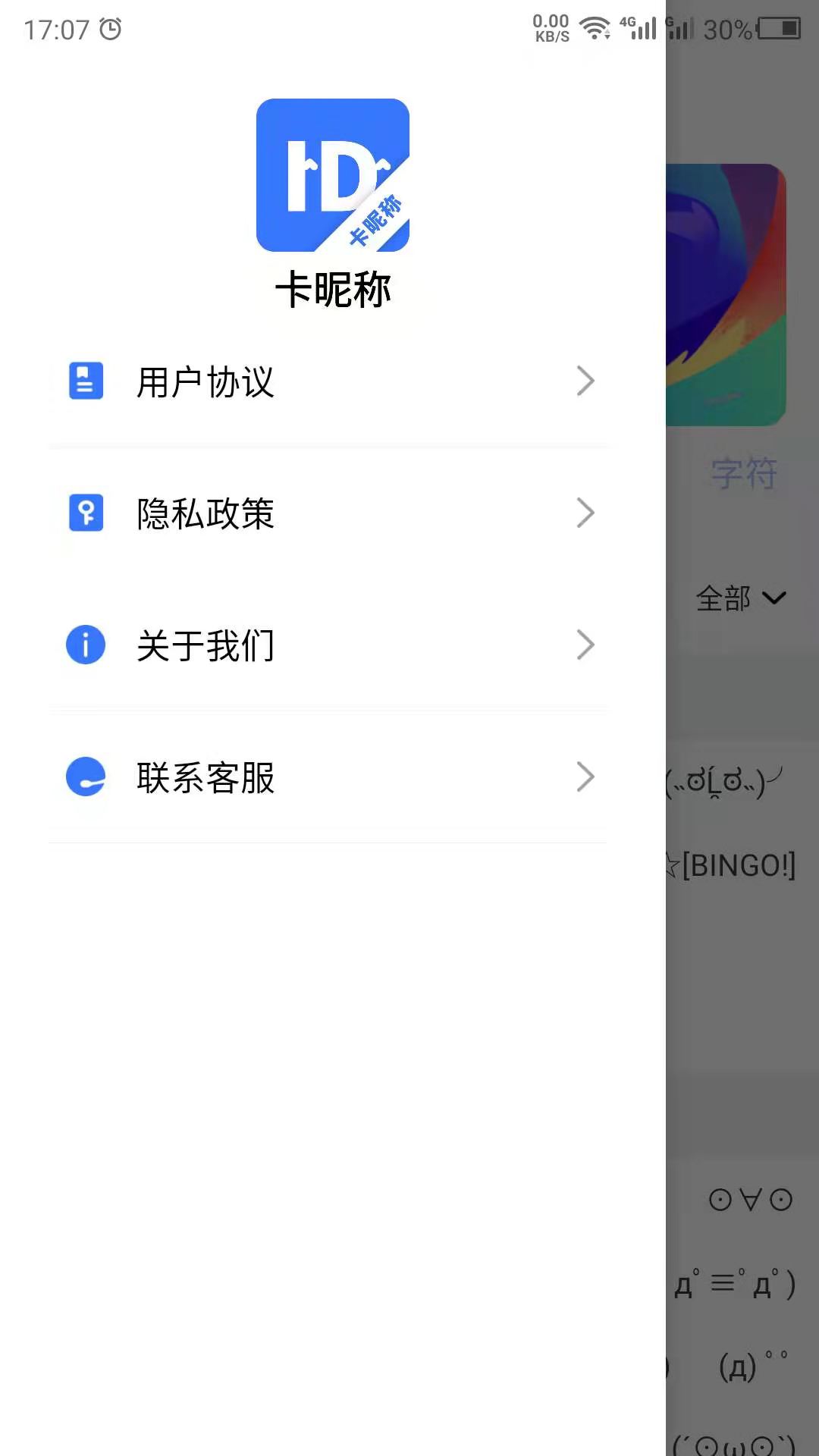 卡昵称生成器网页版操作界面 卡昵称词库风格选择