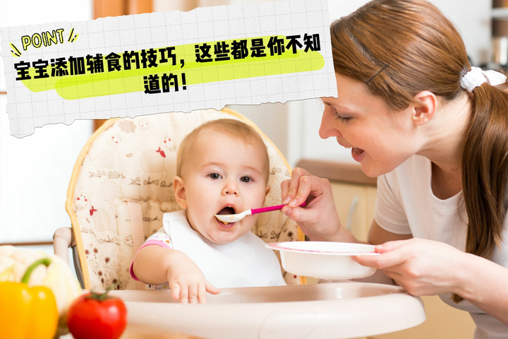 遇宝宝辅食喂养工具和坐姿演示 新手爸妈辅食添加经验总结配图