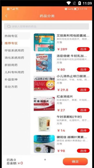 阿买阿卖官方正版安卓手机安装步骤配图