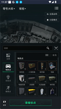 三角洲游戏隐藏助手最新免费版 使用体验 功能界面配图