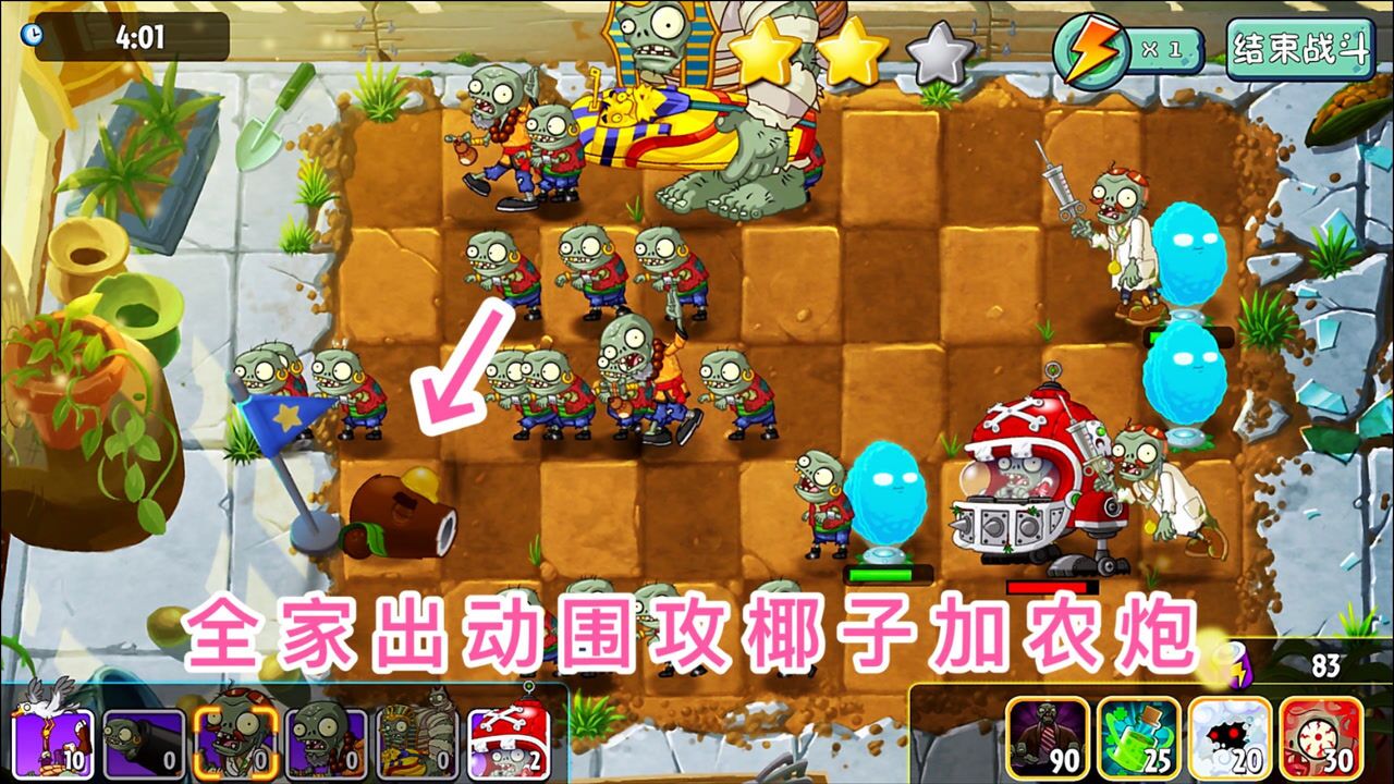 植物大战僵尸2内置功能菜单破解版 版本更新与常见问题解决示意