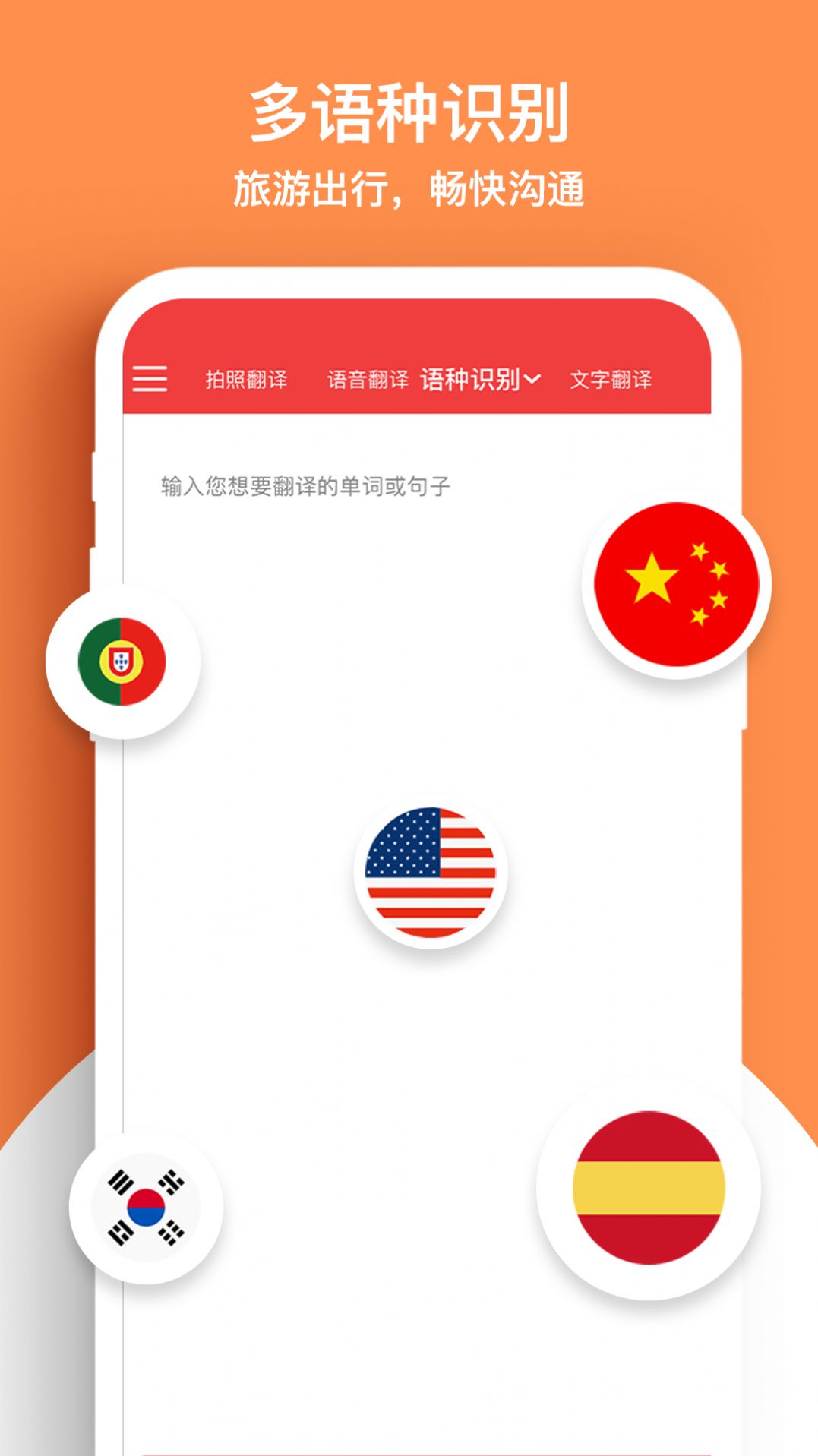 拍照翻译星官方正版 常见安装使用问题解答配图