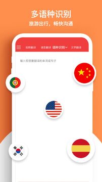 拍照翻译星官方正版 常见安装使用问题解答配图