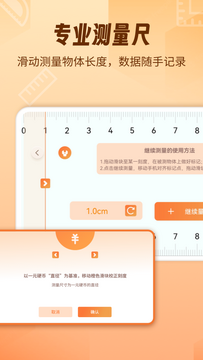 尺子测距测量仪AR测距与屏幕尺子对比实测误差展示