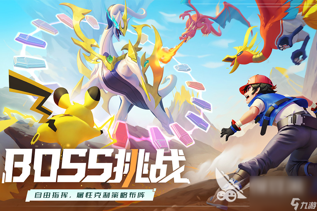 宝可梦幸存者游戏官方正版游戏特色与玩家评价配图