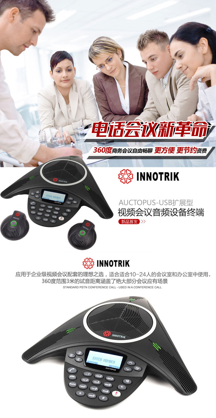 AUCTOPUS平台交易保障与用户使用体验