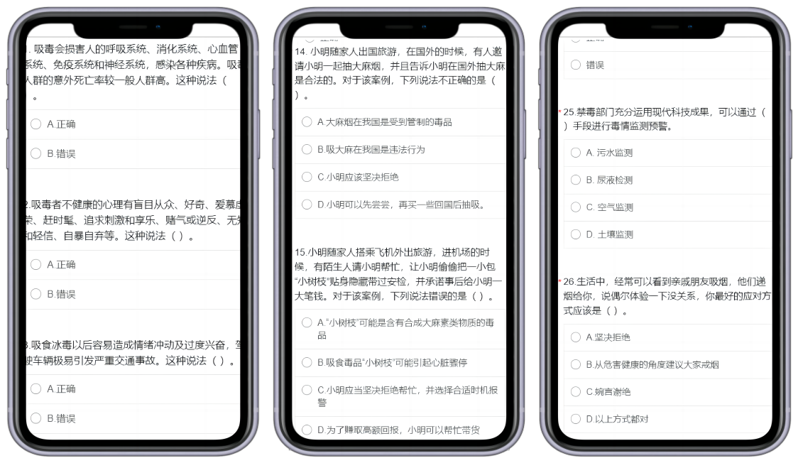 禁毒行动科普软件 全功能实测体验 识毒答题家庭防护界面截图