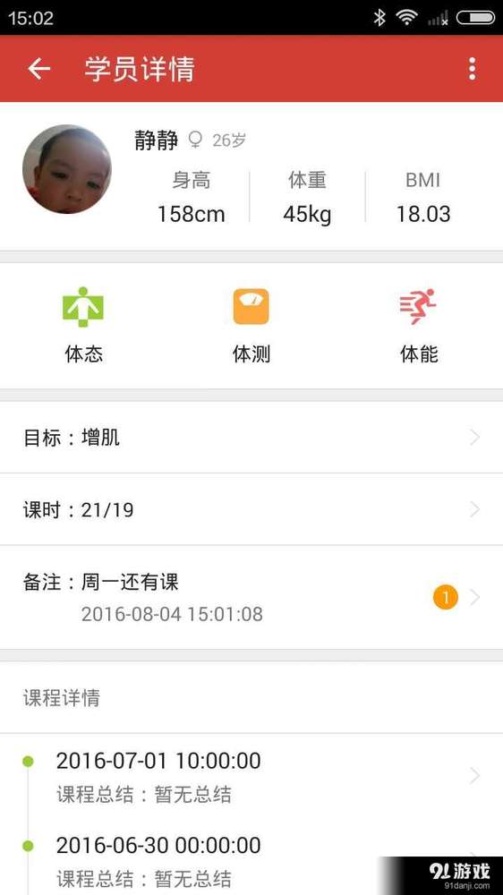 教练有数app手机版下载安装全流程截图 安卓苹果手机获取正版安装包