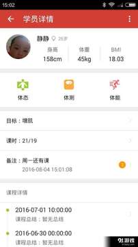 教练有数app手机版下载安装全流程截图 安卓苹果手机获取正版安装包