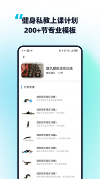 教练有数app手机版安卓apk安装包下载页面 未知来源权限设置示意