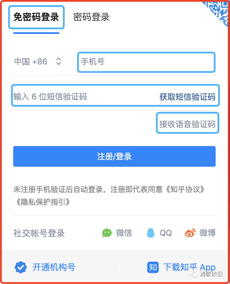 教练有数app手机版注册登录界面 手机号验证码登录流程截图